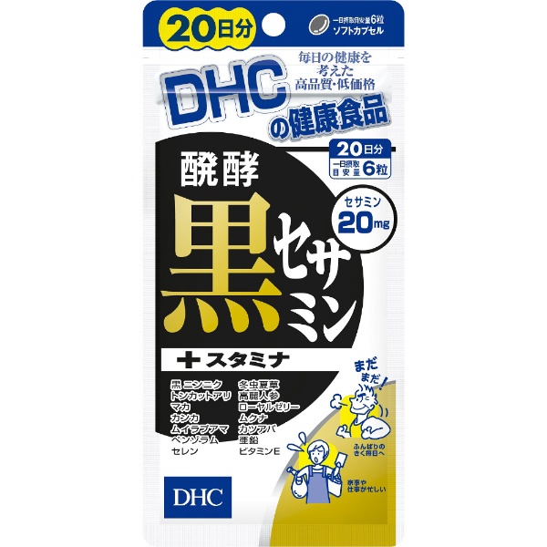 DHC ディーエイチシー 当店の記念日 醗酵黒セサミン 62%OFF スタミナ 120粒 〔栄養補助食品〕 20日分