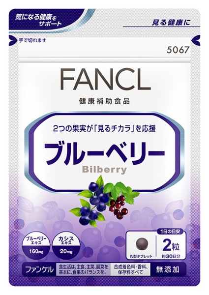 FANCL（ファンケル） ブルーベリー 30日分 （60粒） 〔栄養補助食品〕