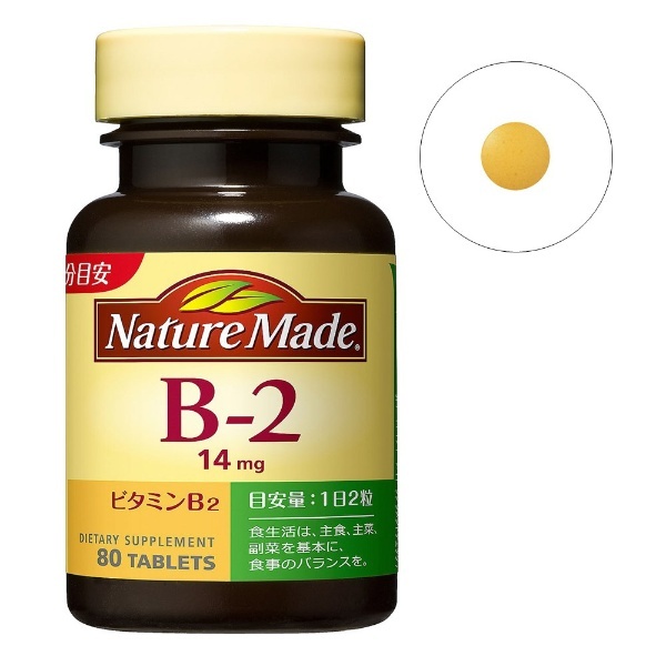 NatureMade（ネイチャーメイド）ビタミンB2（80粒） 大塚製薬｜Otsuka 通販 | ビックカメラ.com