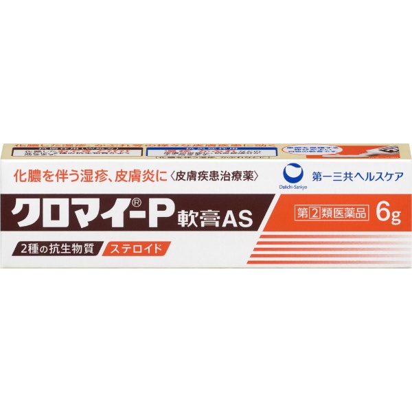 第（2）類医薬品】クロマイP軟膏AS（6g） 第一三共ヘルスケア｜DAIICHI SANKYO HEALTHCARE 通販 | ビックカメラ.com