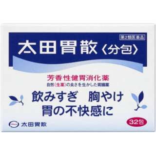 第2类医药品太田胃散分包裹(32包)