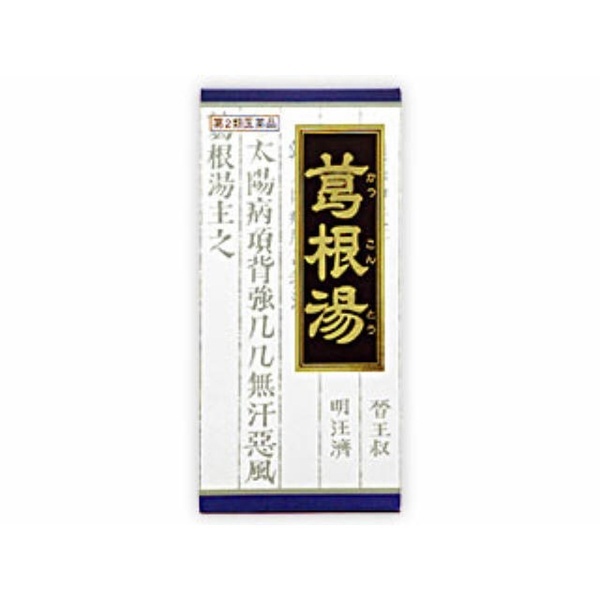 第2類医薬品】 クラシエ葛根湯エキス顆粒（45包）〔漢方薬〕 ☆セルフメディケーション税制対象商品 クラシエ｜Kracie 通販 |  ビックカメラ.com