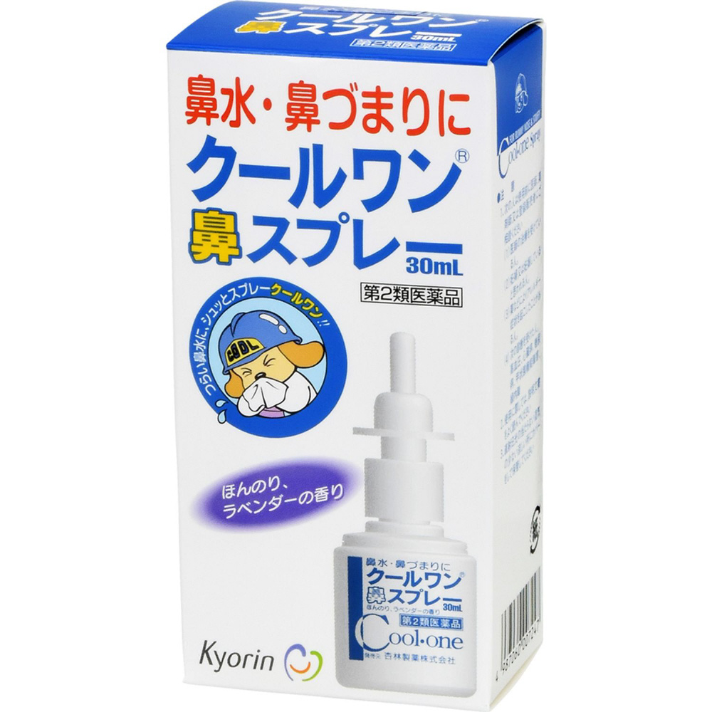 第2類医薬品】クールワン鼻スプレー（30mL） ☆セルフメディケーション