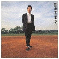 KAN/野球選手が夢だった。 期間生産限定盤 【音楽CD】 ユニバーサル