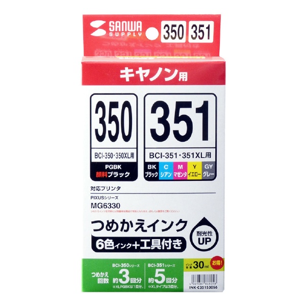 INK-C351S30S6 詰め替えインク 6色 サンワサプライ｜SANWA SUPPLY 通販