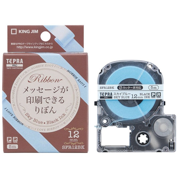 PROテープカートリッジ りぼん TEPRA(テプラ) PROシリーズ スカイ 