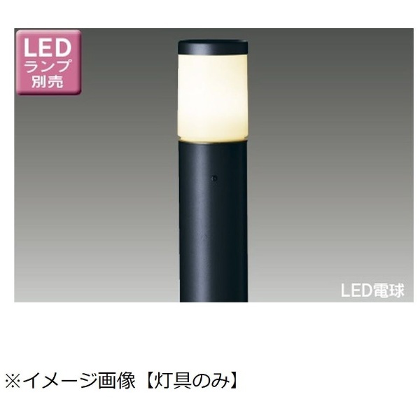 東芝(TOSHIBA) LEDガーデンライト・門柱灯 (LEDランプ別売り) LEDG88906(K) - 4