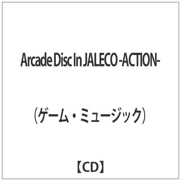 iQ[E~[WbNj/Arcade Disc In JALECO -ACTION- yyCDz_1