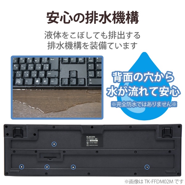TK-FDM063TBK キーボード ブラック [USB /ワイヤレス ]