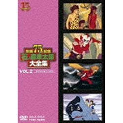 石ノ森章太郎大全集 Vol．2 TVアニメ1971～1979 【DVD】