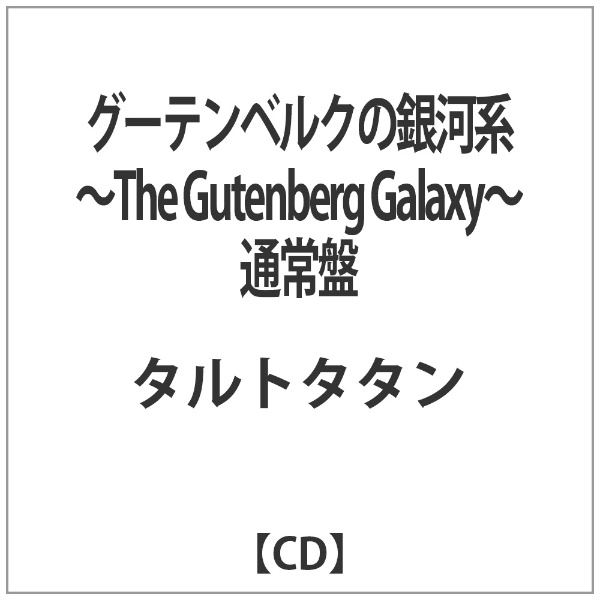 galaxy 音楽 オファー cd