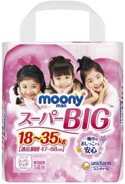 moony(ムーニー) パンツ スーパービッグ 女の子用 14枚〔おむつ