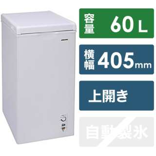 冷凍庫 ホワイト ACF-603C [1ドア /上開き /60L]