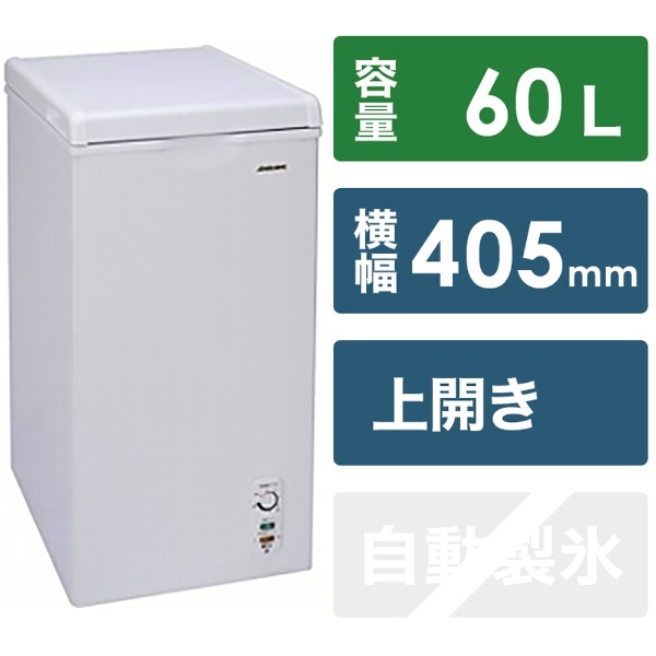 半額SALE☆ アビテラックス ACF-603C 冷凍庫 ACF603C