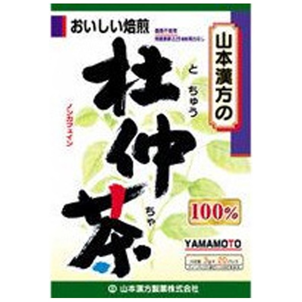 桑の葉茶100%（3g×20包） 山本漢方｜YAMAMOTO KANPOH 通販