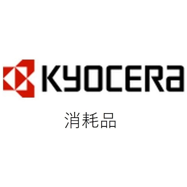 京セラ｜KYOCERA トナー・ドラムカートリッジ 通販 | ビックカメラ.com