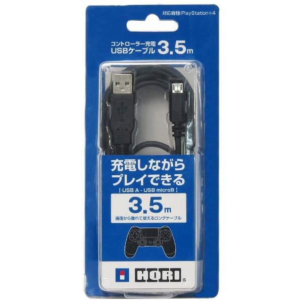 コントローラー充電 USBケーブル 3.5m【PS4】 PS4-006