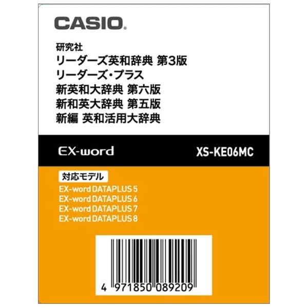 電子辞書用追加コンテンツ 「英和／和英辞典」 XS-KE06MC【データカード版】 カシオ｜CASIO 通販
