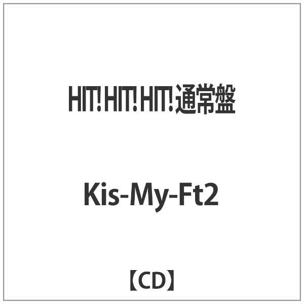 Kis My Ft2 Hit Hit Hit 通常盤 Cd エイベックス エンタテインメント Avex Entertainment 通販 ビックカメラ Com