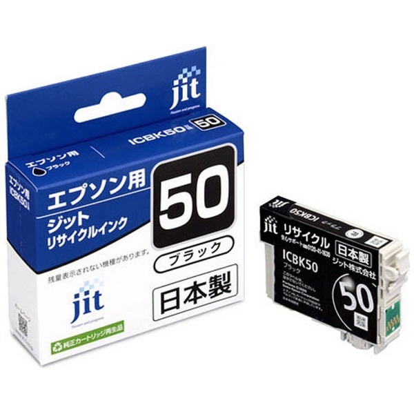 JIT-E50B エプソン：ICBK50 ブラック対応 ジット リサイクルインクカートリッジ 目印：ふうせん JIT-KE50B ブラック  ジット｜JIT 通販
