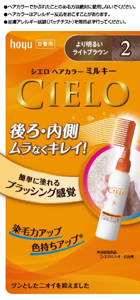 CIELO（シエロ） ヘアカラーEXクリーム3（明るいライトブラウン） 1剤 