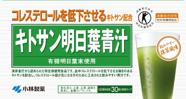 コレスケア キトサン青汁3g×30袋×4箱 にくい