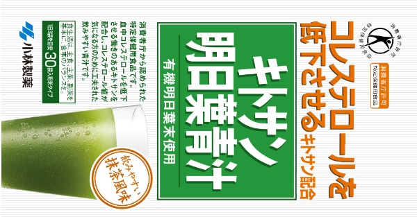 特定保健用食品(トクホ)】小林製薬 キトサン明日葉青汁 3g×30袋 小林 