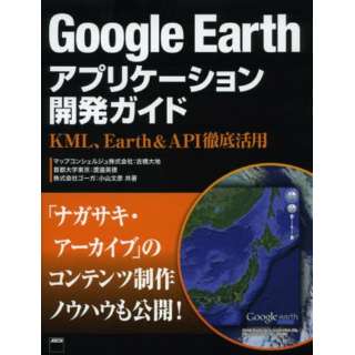 Google@EarthAvP[V