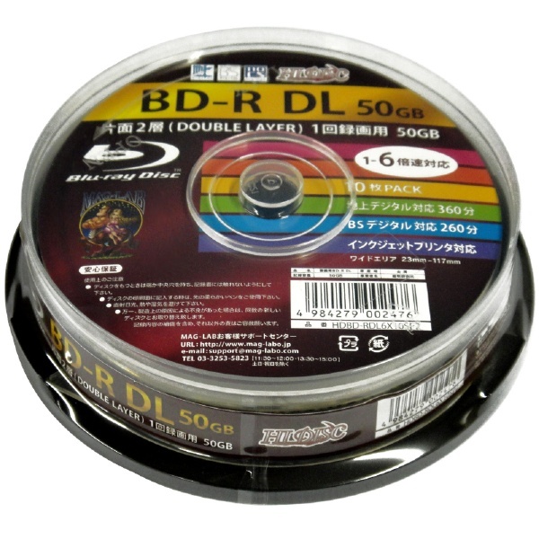 HDBD-RDL6X10SP2 録画用BD-R DL HIDISC [10枚 /50GB /インクジェットプリンター対応] 磁気研究所｜HIDISC  ハイディスク 通販 | ビックカメラ.com