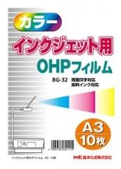 OHP A3/10インクジェット用 IJP30 森本化成｜Morimoto Kasei 通販