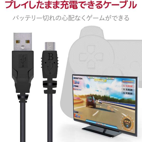 USB2.0ケーブル micro-Bタイプ  for PlayStation4 1m ブラック GM-U2CAMB10BK_3
