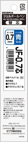【新品】(業務用5セット) ZEBRA ゼブラ ボールペン替え芯/リフィル 【0.7mm/青 10本入り】 ゲルインク RJF7-BL