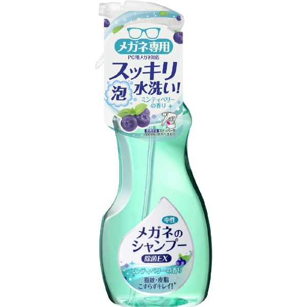 メガネのシャンプー 除菌EX 200ml ミンティーベリー ソフト99｜soft99 通販 | ビックカメラ.com