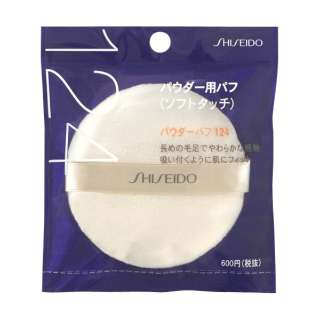 パウダーパフ ソフトタッチ 124 1個入り 資生堂 Shiseido 通販 ビックカメラ Com