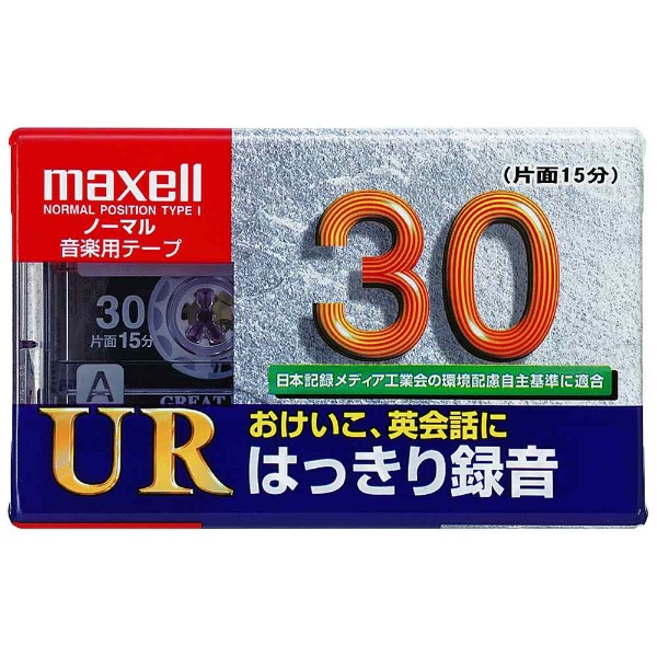 maxell UR-30L マクセルカセットテープ 3本 - その他