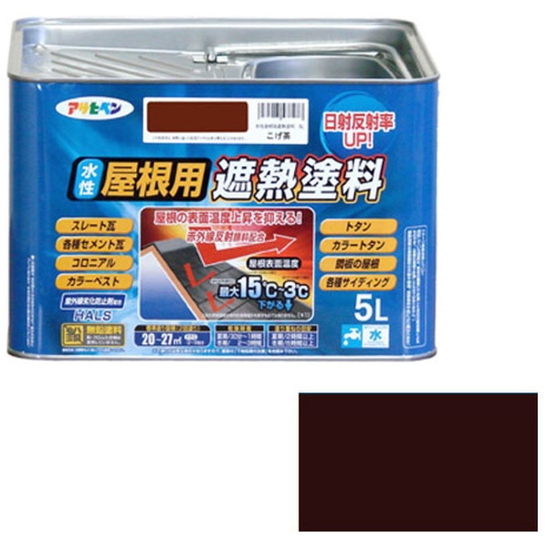 アサヒペン 水性屋根用遮熱塗料5Ｌ こげ茶【437211】(塗装・内装用品