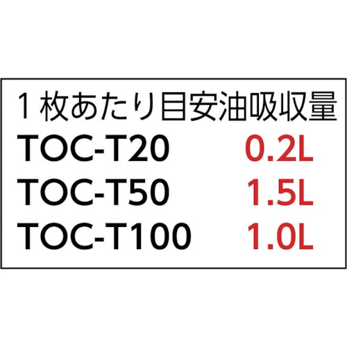 オイルキャッチャー 天然繊維タイプ 400X500mm 100枚入 TOCT100
