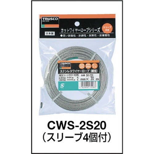 ステンレスワイヤロープ Φ2．0mmX20m CWS2S20 トラスコ中山｜TRUSCO NAKAYAMA 通販