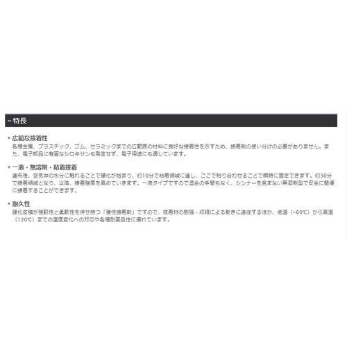 スーパーXLブラック 170g AX125 セメダイン｜CEMEDINE 通販