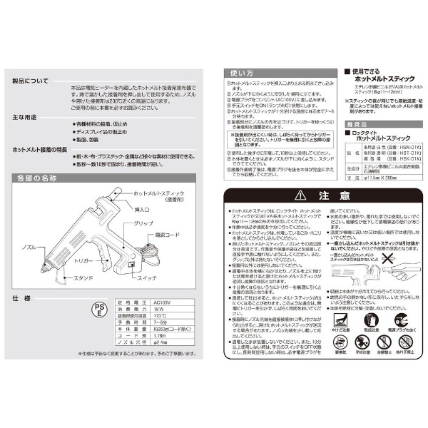 ホットメルトガン スーパーマティック・アドバンス HGAPB1 ヘンケルジャパン｜Henkel 通販