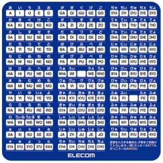 Mp Roms マウスパッド Sサイズ ブルー ローマ字表付き エレコム Elecom 通販 ビックカメラ Com