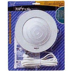 ビックカメラ.com - 光る チャイム（電源コード付） EC170P