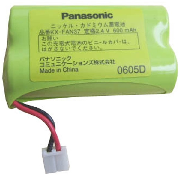 コードレス子機用充電池 KX-FAN37 パナソニック｜Panasonic 通販 
