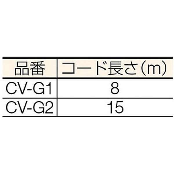 お店用掃除機 CV-G1 [紙パック式 /コード式]