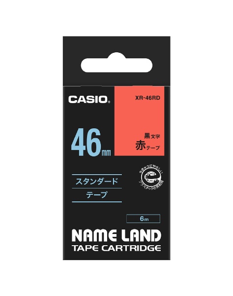 2020 新作 スタンダードテープ NAME LAND ネームランド 超特価 赤 46mm幅 黒文字 XR-46RD