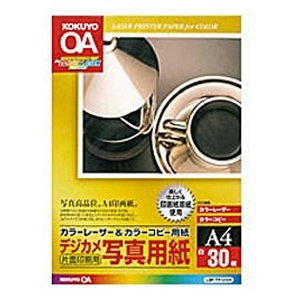 カラーレーザーカラーコピー用 デジカメ写真用紙 （A4サイズ・30枚） LBP-FP1310 コクヨ｜KOKUYO 通販