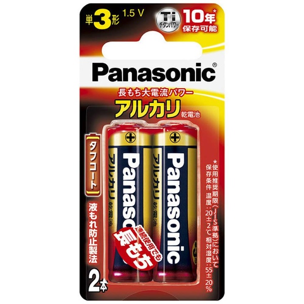 LR6XJ/2B 単3電池 [2本 /アルカリ] パナソニック｜Panasonic 通販