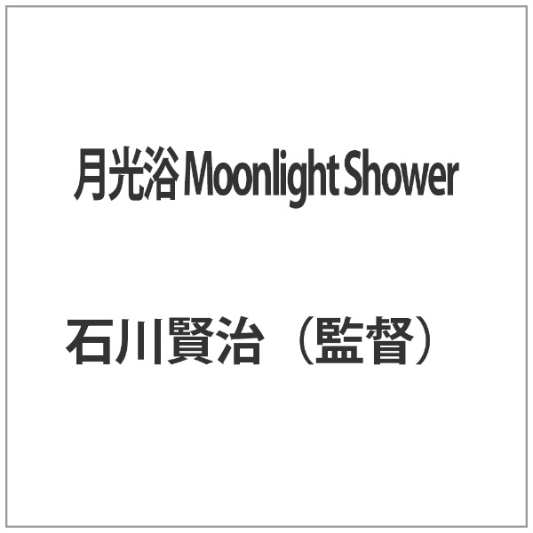 BLUEV ION FAN SHOWER ブルーブイオンファンシャワー ブルー