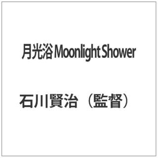  Moonlight Shower