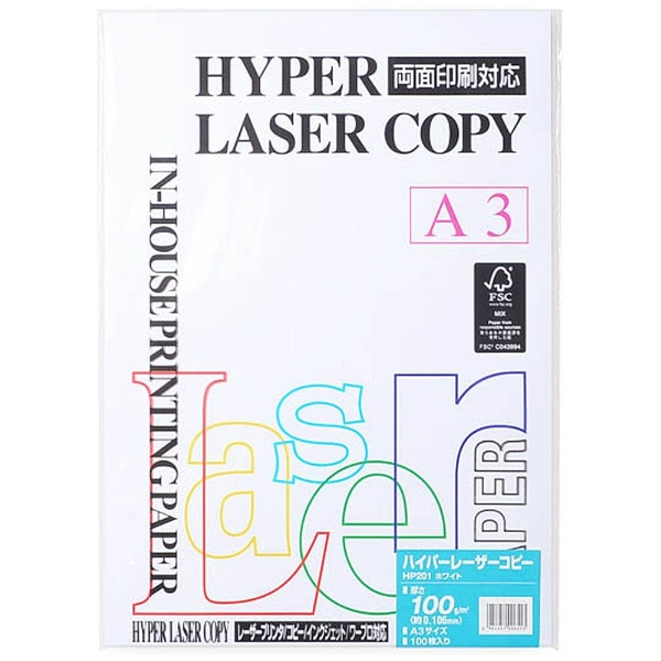 ハイパーレーザーコピーA3判 ホワイト(500枚入) HP601 - 2
